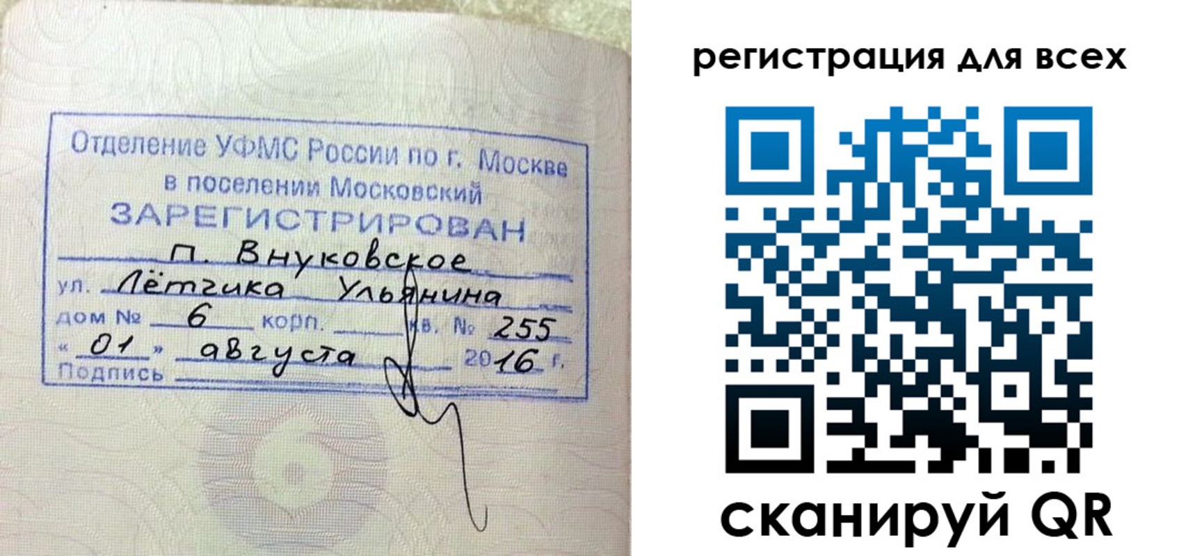 временная регистрация недорого в Усть-Лабинске