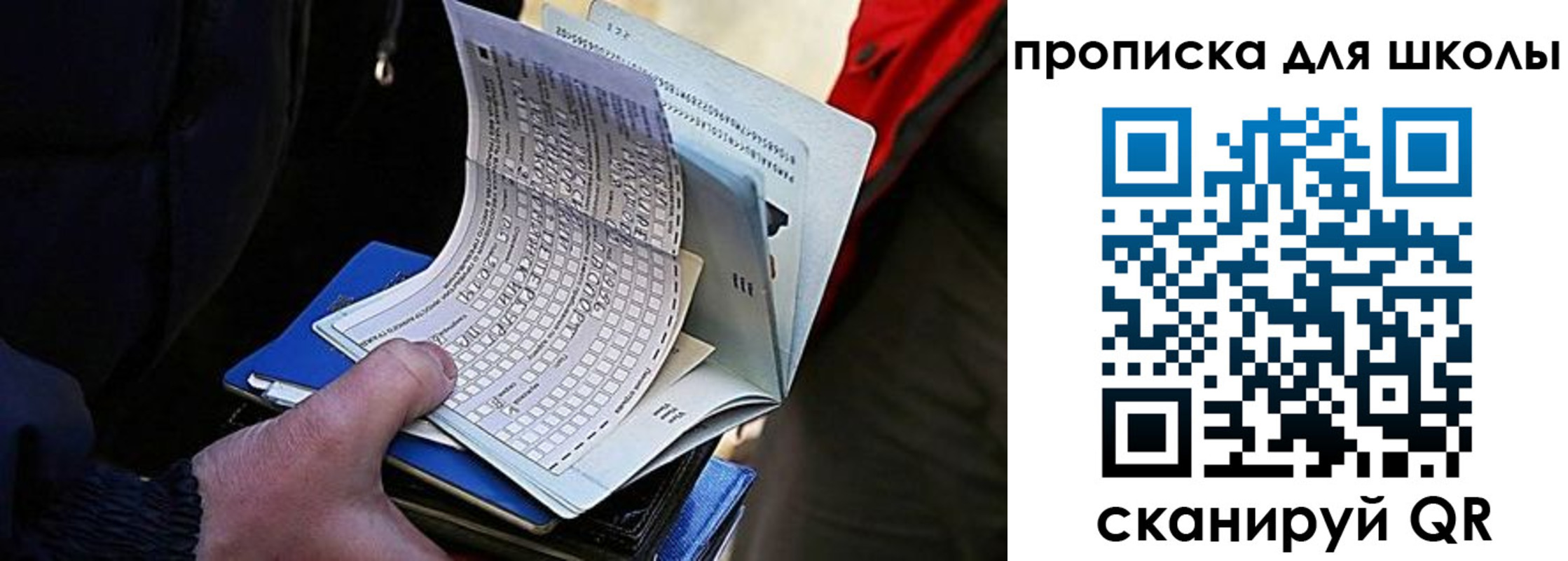 прописка для кредита в Усть-Лабинске