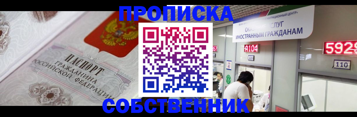 временная регистрация надежно в Усть-Лабинске