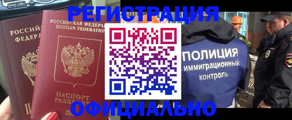 прописка для кредита в Усть-Лабинске