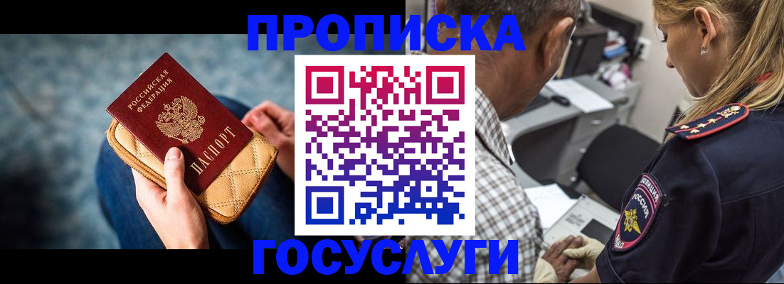 миграционный учет в Усть-Лабинске